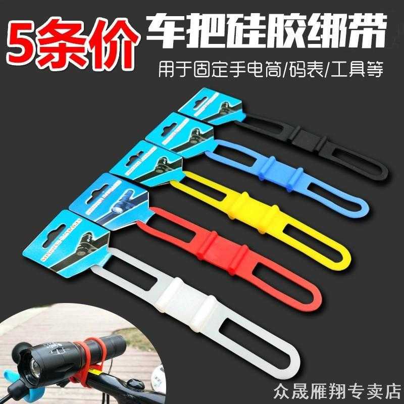 自行车GEL创意音响矽胶前灯固定灯硅胶物件车把带手电筒捆绑带