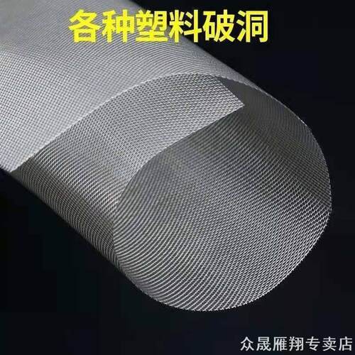 汽车保险杠不锈钢修补网塑料裂痕补洞修复网焊接焊机焊丝焊钉焊条