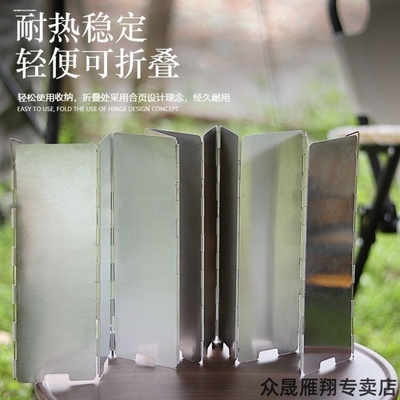 户外炉具挡风板加厚折叠
