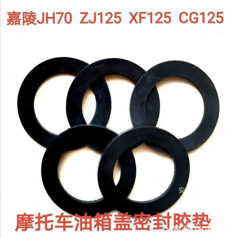 适用摩托车踏板车油箱盖密封垫巧格福禧迅鹰豪迈助力车密封圈