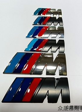 适用宝马M1M5M3车标运动装M530i字贴亮黑划痕叶子板侧标M标金属