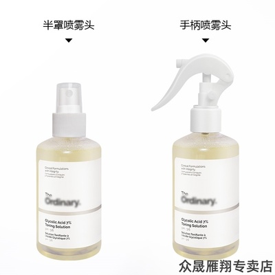 适用TheOrdinary7%果酸