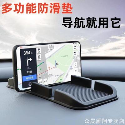 车载粘贴手机支架多功能车内中控台导航支驾桌面硅胶手机架防滑垫