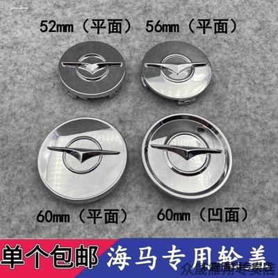 适用于海马福美来一二三