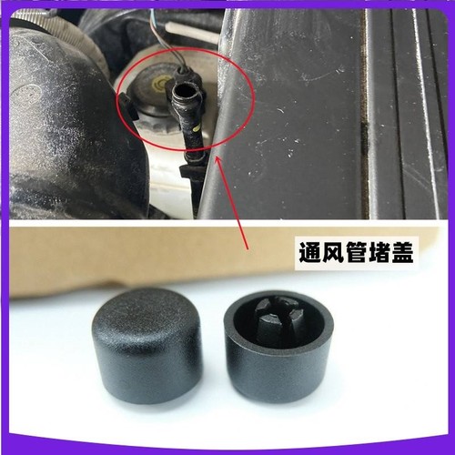 捷达途观迈腾速腾高尔夫变速箱通风孔盖