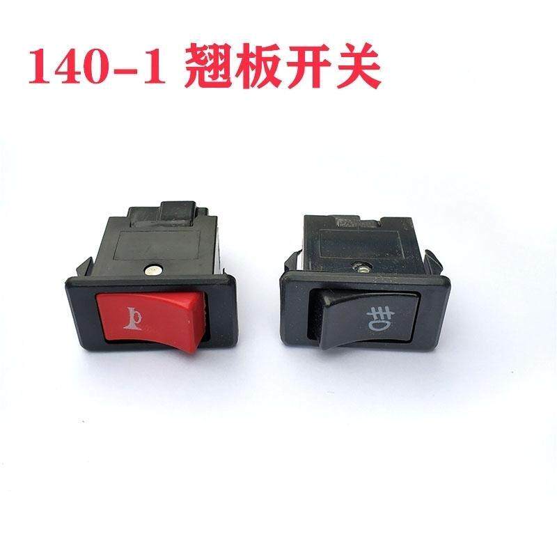 12V24V大灯按钮翘板开关按钮翘板开关铜汽车货车改装按钮电源