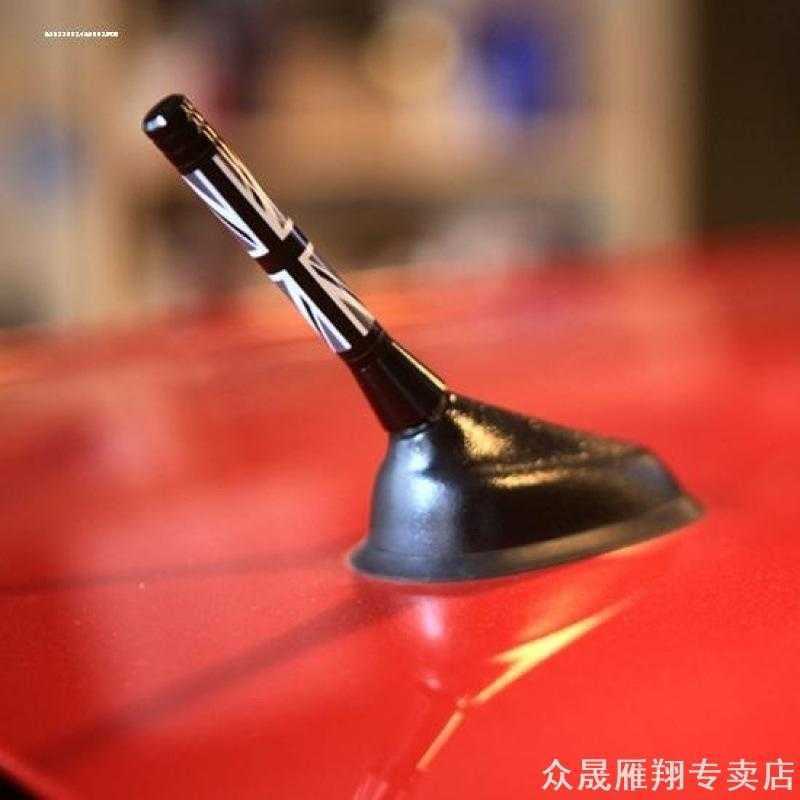 适用宝马迷你mini收音机汽车装装马迷机车可用装饰车顶天线