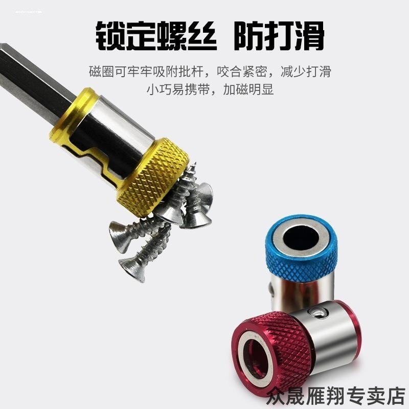 带磁圈环强力电动螺丝刀披头