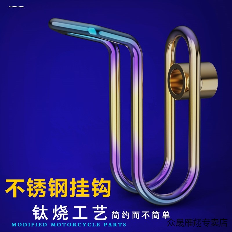 适用于台铃苍穹电动车电自版电摩版改装前置铝合金挂钩追风者挂勾