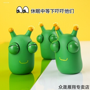 马嘉祺同款爆眼小菜虫捏捏乐瞪眼小菜虫发泄整蛊减压解压神器摆件