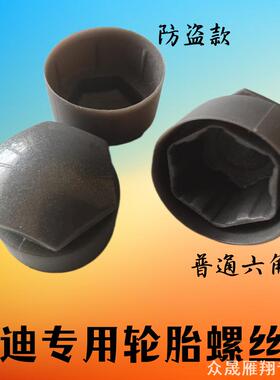 适用老款奥迪A6LA61.8C5A6汽车轮胎螺丝帽轮毂装饰盖遮丑帽