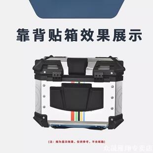 通用电动车摩托车超大尾箱垫改装带靠背铝合金后备箱软靠背垫配件