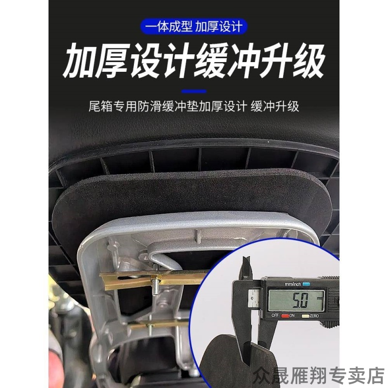 电动车尾箱防震垫摩托车