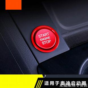 适用奥迪A6LA4LA3Q2LQ5LQ3Q7S4A5A7Q5Q7一键启动一键启动装 饰贴