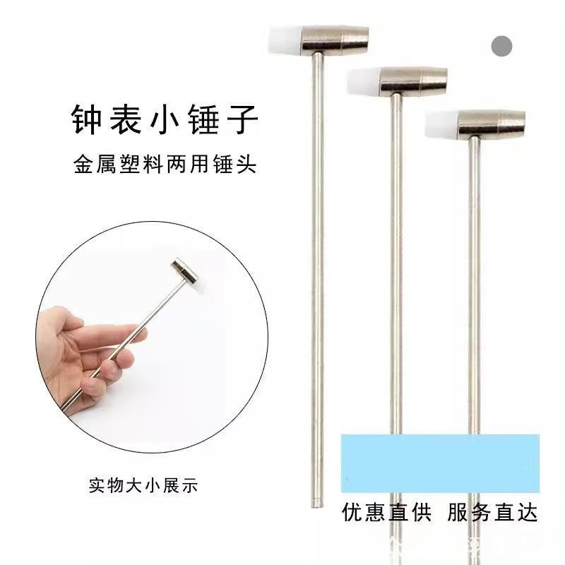 表带拆卸器截表器拆换调表带链手表调节维修钢带拆卸带器修表工具