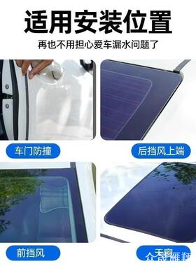 适用雪佛兰科鲁兹科沃兹科鲁泽赛欧探界者三轮车汽车天窗密封条