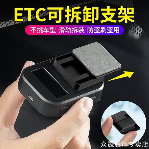 车载隐形OBU固定神器免贴玻璃可拆卸背胶耐高温不留残胶胶贴