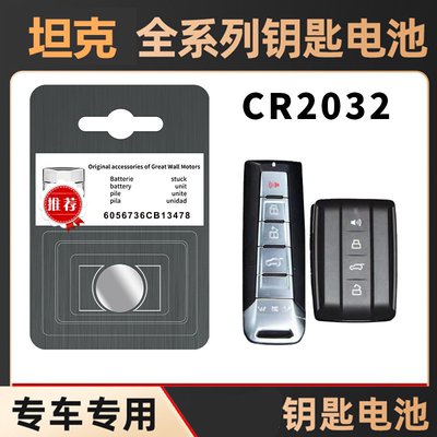 适用坦克专用车装配挑战者遥控器汽车遥控赛博CR20323V摇控铁骑