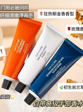 小众巨冷门 但是好闻死了 韩式护手霜高级感香水味郁金香岩兰草香