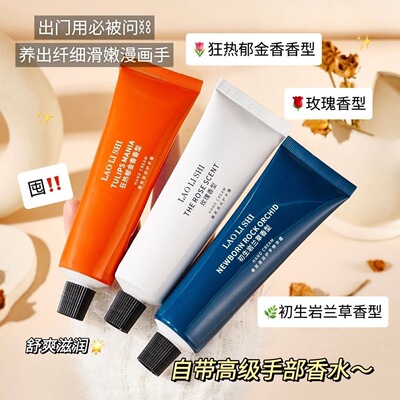 小众巨冷门 但是好闻死了 韩式护手霜高级感香水味郁金香岩兰草香