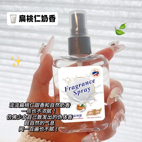 泰香了！！黑色芍药盛开香氛喷雾香水持久留香淡香清新女衣物