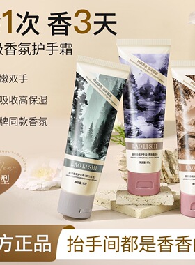 轻奢小众香！护手霜女秋冬滋润补水保湿防干燥粗糙防干裂持久留香