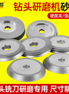 金信钻头研磨机专用砂轮SDC钻石砂轮钻头机砂轮傻瓜式磨刀机
