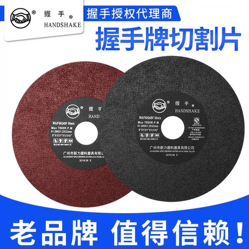 握手牌切割片小磨床专用