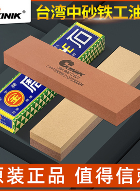 台湾中砂铁工油石金字牌磨床用机床KINIK大块磨刀石600号平面研磨