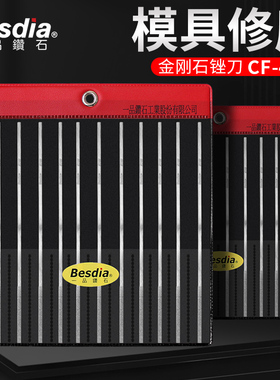 台湾一品金刚石锉刀CF-402合金140钻石200挫刀400目搓刀600平扁小
