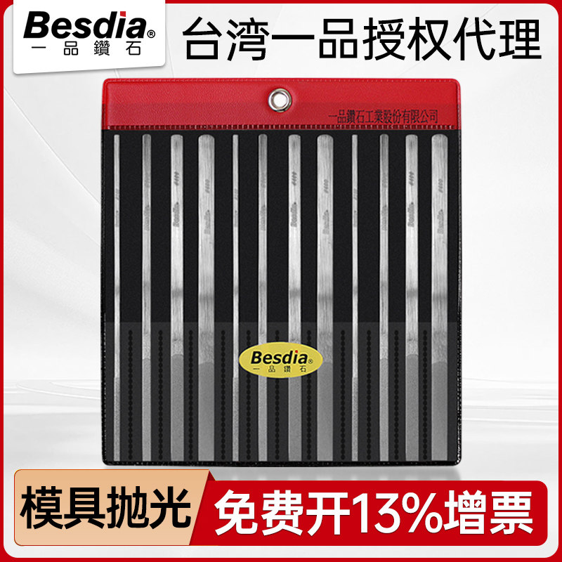 台湾一品cf-400进口金刚石锉刀