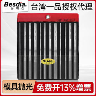 台湾一品锉刀CF 400金刚石打磨金属平斜合金进口模具抛光挫刀金钢