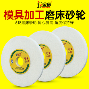 金信白刚玉砂轮片618平面小磨床手摇180 31.75工艺沙轮磨盘 12.7