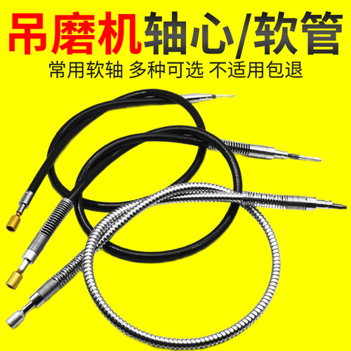 吊磨机软轴配件轴心万利吊芯子内轴线省模金属弹簧不锈钢轴套橡胶
