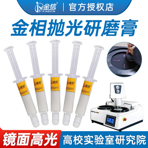 金相抛光膏水溶性金刚石研磨膏