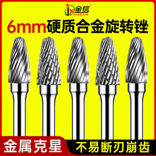 钨钢打磨头硬质合金旋转锉F0618 1020合金钢1225M06锉刀铣刀 0818