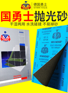 德国勇士砂纸抛光超细水磨2000目3000打磨5000篆刻1000沙皮800