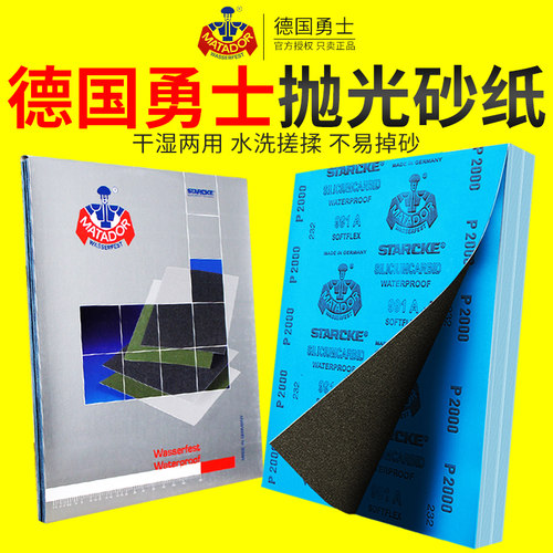 勇士砂纸进口打磨抛光