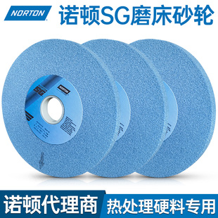 诺顿3SG砂轮180 31.75小磨床618平面NORTON热处理硬料研磨 12.7