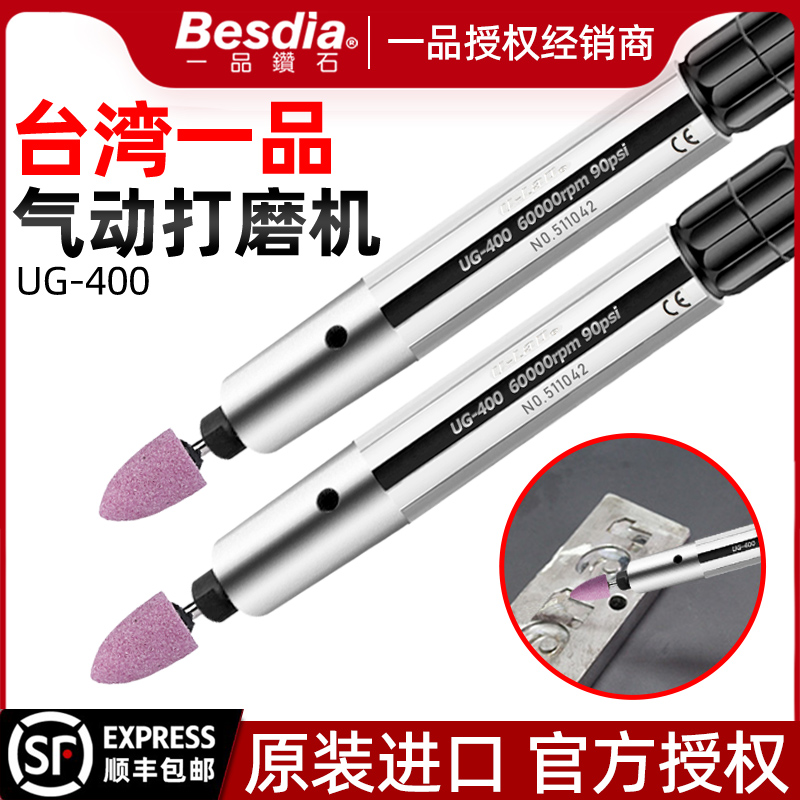 台湾一品ug-400经济型旋转刻磨机