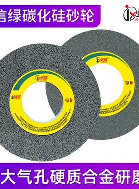 金信绿碳化硅砂轮350*40*127绿色砂轮片磨硬质合金大气孔钨钢研磨