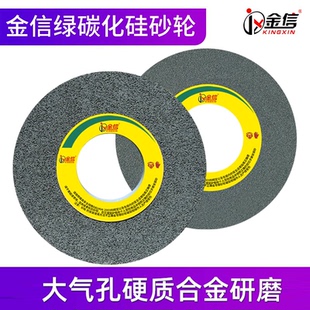 金信绿碳化硅砂轮350 127绿色砂轮片磨硬质合金大气孔钨钢研磨