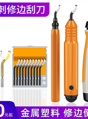 不锈钢去毛刺刮刀BS1018手动修边器修边刀片BS1010刮刀片BK3010