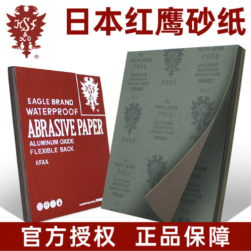 模具抛光320红鹰沙纸打磨