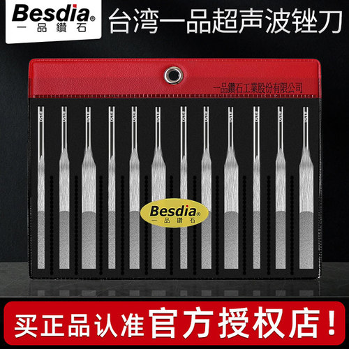 Besdia台湾一品超声波锉刀MTP120