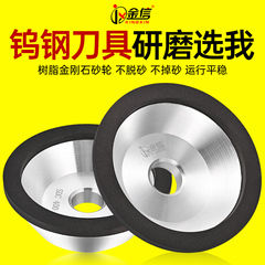 金信树脂碗形砂轮片万能磨刀机碗型合金100金刚石磨盘125金钢150