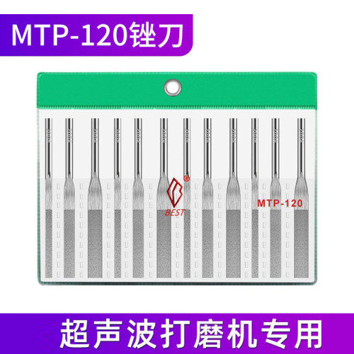 一品气动超声波锉刀MTP120