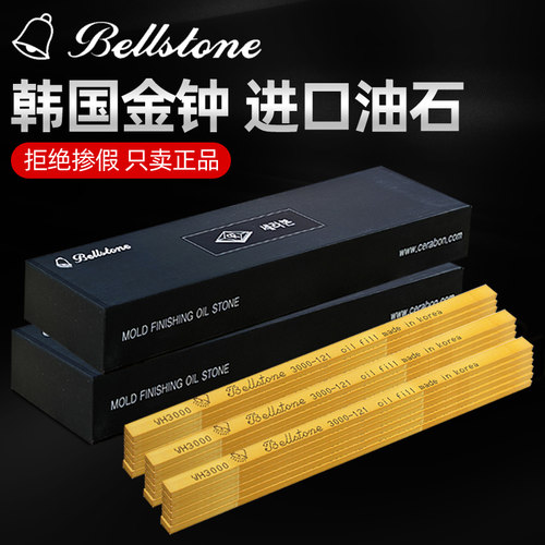 韩国进口金钟油石抛光3*6*150