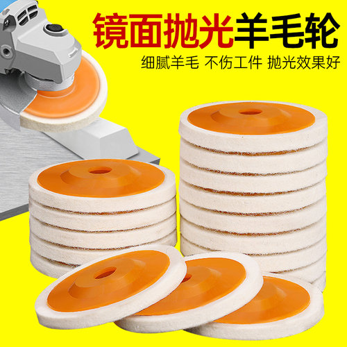 铝合金抛光角磨机羊毛轮不锈钢