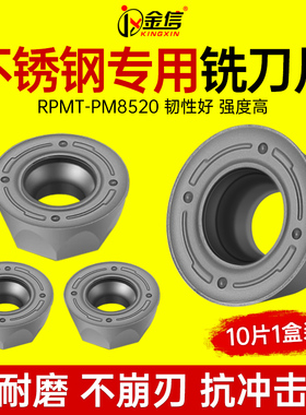 不锈钢专用铣刀片R5数控刀片R6飞刀片圆鼻刀粒1003加工中心1204